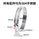 Stainless steel pipe snap fastening throat hose