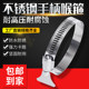 Stainless steel pipe snap fastening throat hose