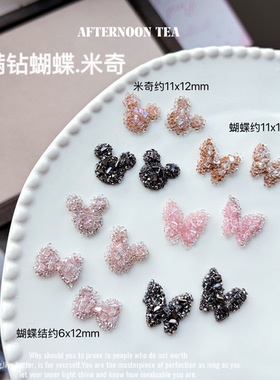 5颗满钻水晶沙蝴蝶结装饰品仙气立体蝴蝶DIY美甲发夹手机壳轻奢风