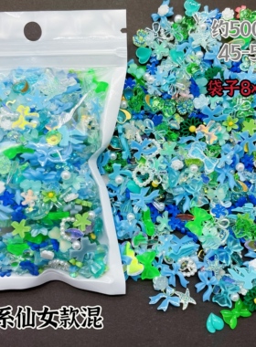 500颗树脂美甲饰品混装DIY