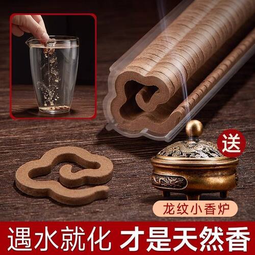小香炉迷你版鹅梨帐中香无粘粉祥云沉香盘香家用助眠室内持久熏香 - 图0