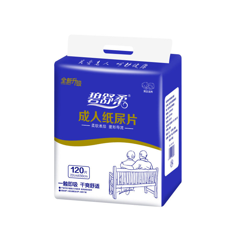 碧舒柔成人纸尿片22x50直条老人尿不湿U型片男女尿布经济装120片,淘宝优惠券,粉丝福利购,淘宝优惠卷