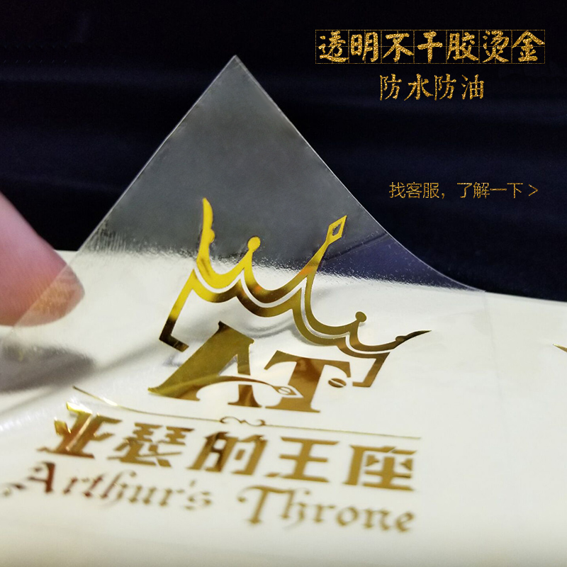 二维码烫金不干胶花店贴纸定做logo标签水果外卖餐盒广告设计定制 - 图1