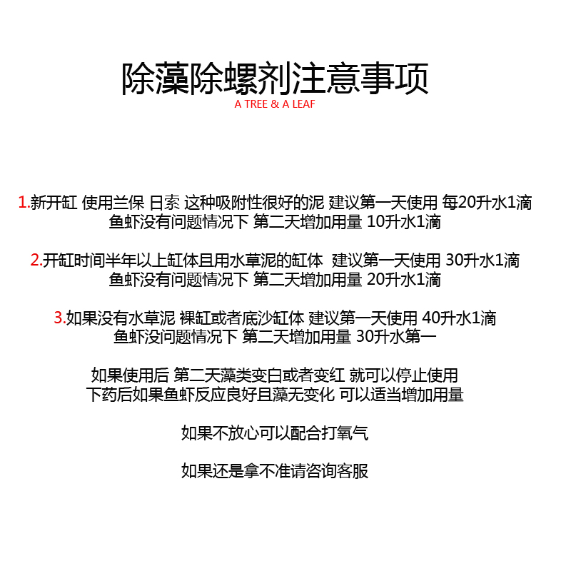 Mr.paul 除藻剂/除螺剂包邮 泡芙除藻剂丝藻刚毛藻绒毛藻不伤生物 - 图1