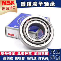 NSK Japan tapered roller 30202 30202 30203 30204 30205 30206 30207 30208