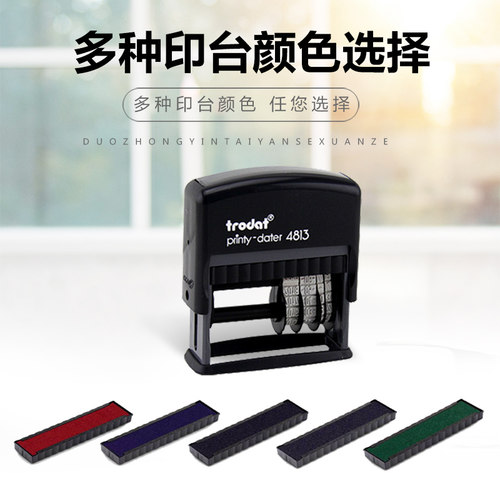 卓达4813trodat回墨印章生产日期印章日期印章可调年月日日期 - 图3