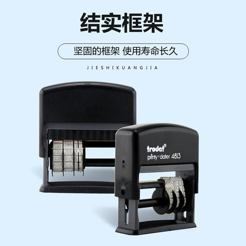 卓达4813trodat回墨印章生产日期印章日期印章可调年月日日期 - 图1