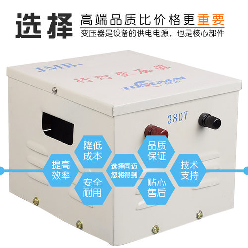 同迈JMB-500VA 行灯照明变压器380V变220V 36V安全隔离变压器500W - 图0
