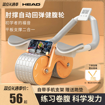 HEAD Hedjian Belly Wheel Automatic Rebound Abdominal home Men and women Elbow Brace Type Abdominal Muscle Wheels Double Wheel Fitness Equipment