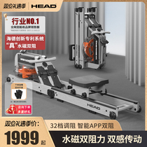 HEAD Heide Rowing Machine Home Fitness Trainer Water Reluctance Foldable Equipment Slip Boat Paddle Paddle Water Smart