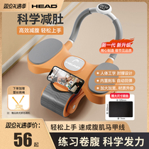 HEAD Heide bodybuilding wheel automatic rebound of abdominal gym fitness equipment Home abs wheel male and female elbows brace roll abdominal wheel