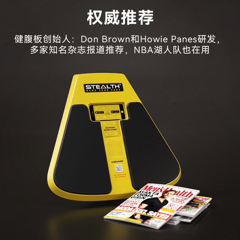 HEAD海德智能游戏平衡板锻炼健身健腹板腹肌神器家用健腹轮训练器,淘宝优惠券,粉丝福利购,淘宝优惠卷