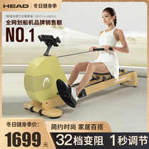 HEAD Heide Intelligent Reluctance Rowing Machine Home With Aerobic Fitness Equipment Foldable Exercise Indoor Movement Muted