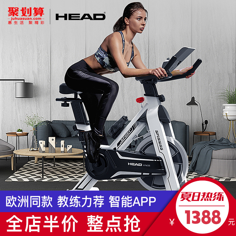搶HEAD海德健身車 家用健身房動感單車 靜音室內健身器材腳踏車