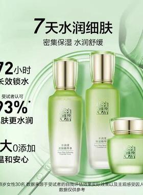 百雀羚水乳套装水清漾精华补水