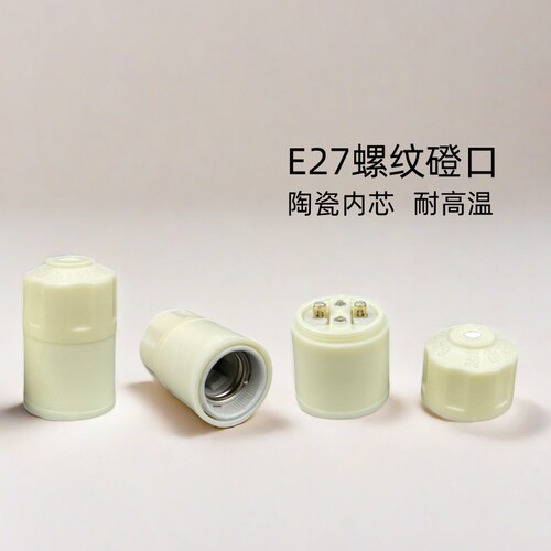 防水E27螺口悬吊灯头铜圈陶瓷灯头家用户外室外耐摔灯座灯泡阻燃 - 图2