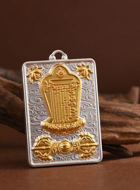 足银999金刚杵十相自在云纹莲花