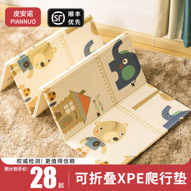 爬行垫加厚家用折叠无毒无味地垫 皮安诺爬行垫
