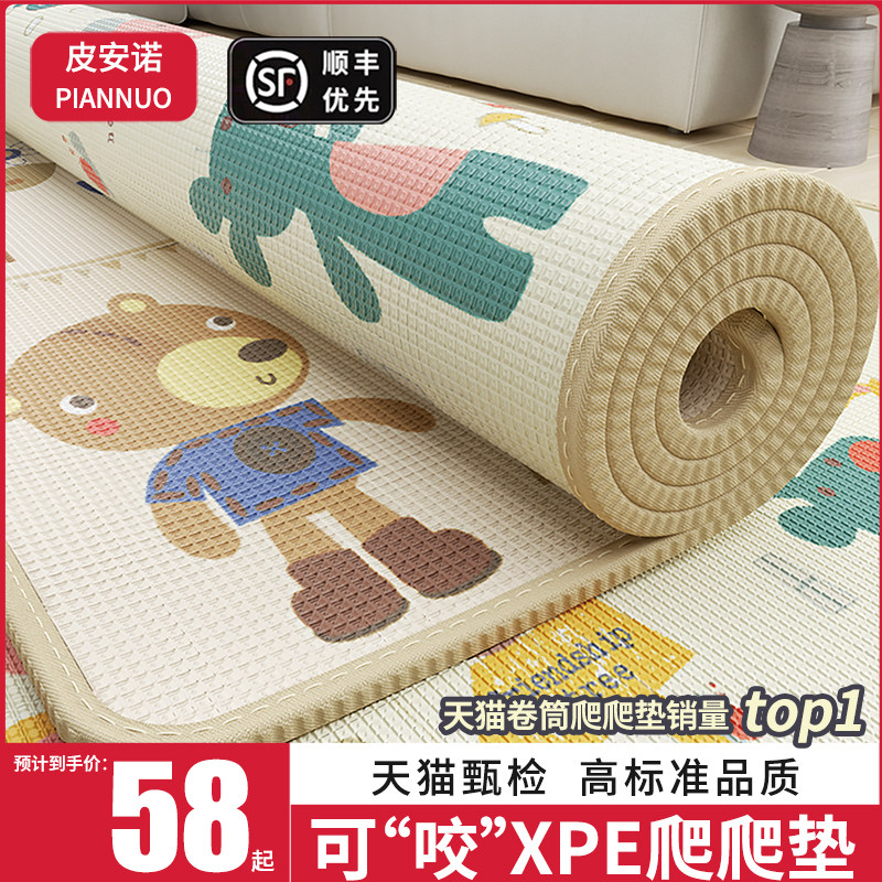 爬行垫加厚防摔家用无毒无味地垫子 皮安诺爬行垫