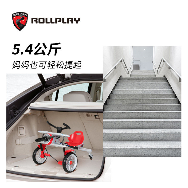 rollplay如雷三轮车小孩飞机脚踏车 rollplay三轮车