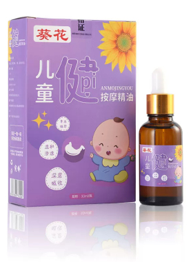 葵花脾胃按摩精油全身推拿抚触