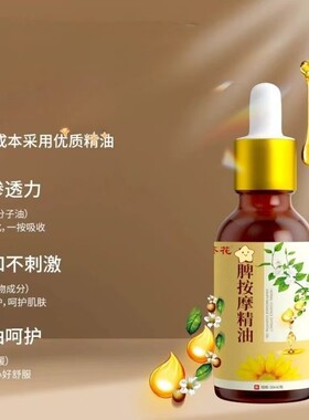 葵花健 长按摩油全家适用精油经络肌肤按摩油腿部穴位按摩抚触油