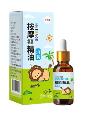 身体按摩油按摩专用推拿精油肚肚揉腹按摩抚触油