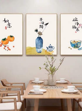 茶室客厅新中式简约禅意装饰挂画
