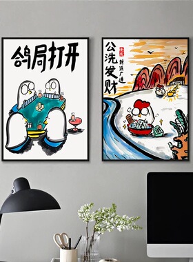一条好龙趣味搞笑创意文字摆挂画