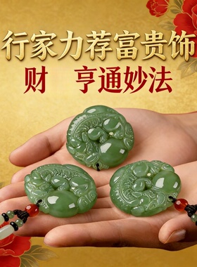 古典绿玉石貔貅招财吊坠百搭款