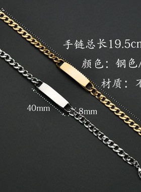 私人定制刻字不锈钢弯牌手链时尚百搭蝴蝶皇冠爱心五角星挂件手饰