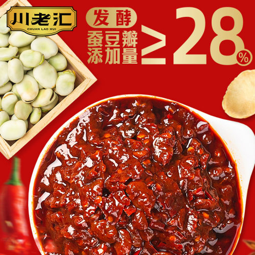 川老汇红油郫县豆瓣酱380g*2瓶四川特产厨房炒菜干锅回锅肉调料 - 图1