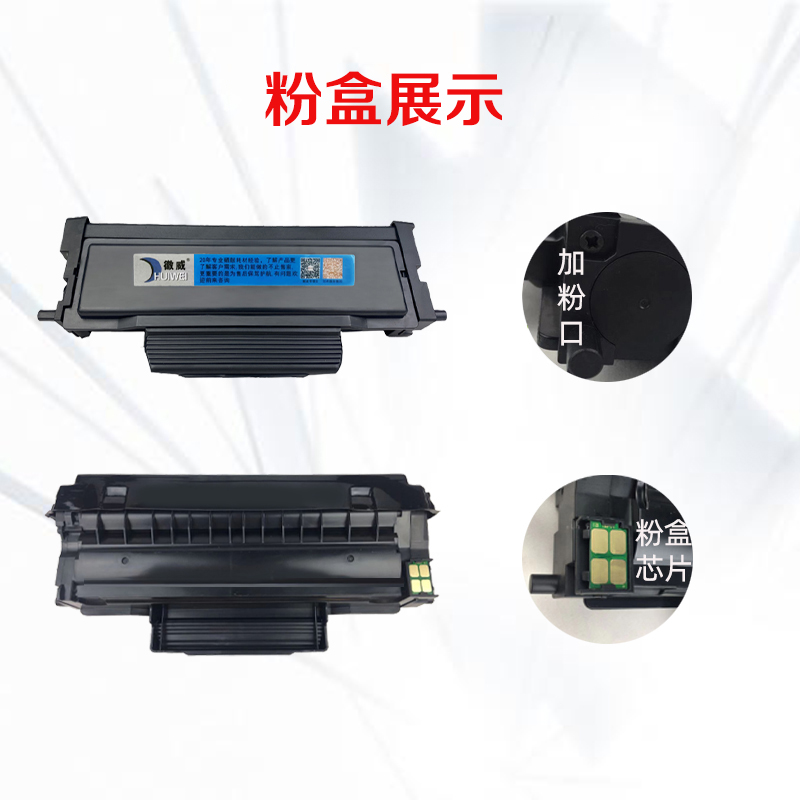 徽威适用震旦ADDT310粉盒 ADDU310鼓架 AD330MWC AD316 AD336MWA-图0