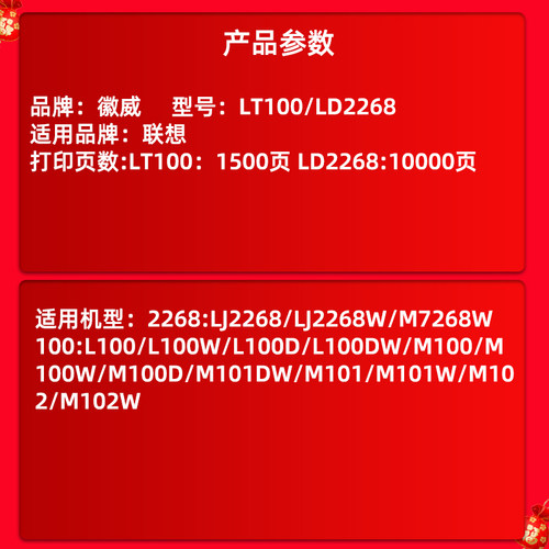 联想LT2268粉盒m7268w墨粉盒小新M7298/lj2268w 7288 7208PRO硒鼓 - 图0