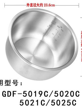 适用于格/力TOS大GDF2001C/2003苹果电饭煲不锈钢内胆304钢23升45