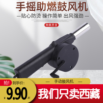 Tibet Manual blower Barbecue Appliance Outdoor Barbecue hair dryer Small blowers combustion-supporting tool