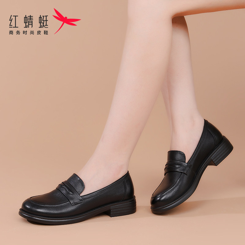 红蜻蜓女鞋女士一脚蹬软底皮鞋乐福鞋女真皮单鞋春秋新款牛皮妈妈,淘宝优惠券,粉丝福利购,淘宝优惠卷