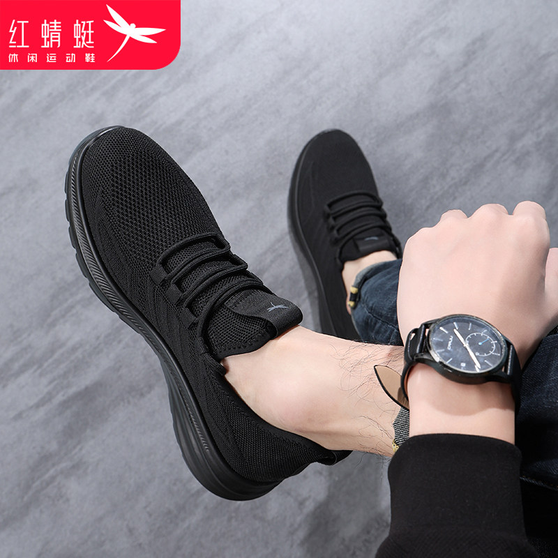 红蜻蜓男鞋2025年春季新款全黑鞋子休闲运动网面鞋男透气夏季防臭,淘宝优惠券,粉丝福利购,淘宝优惠卷