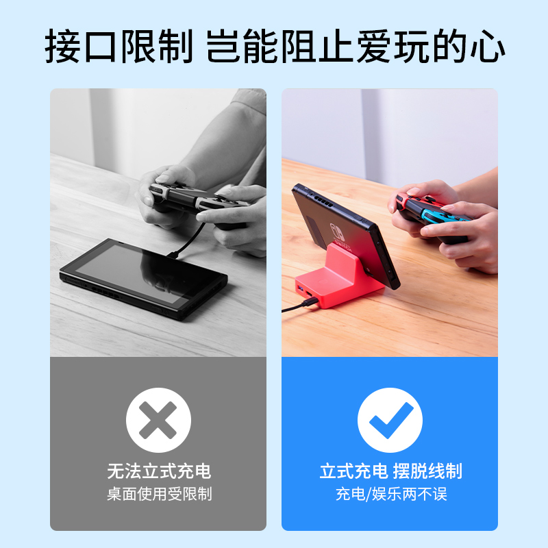 switch充电底座便携支架游戏机ns适用于任天堂多功能主机拓展坞typec链接电视扩展视频转换器模式周边配件 - 图2