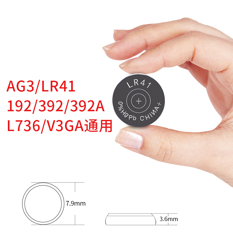 倍量AG3纽扣电池体温度计LR41/192/392/392A/V3GA/L736激光笔原装LR44/L1154/A76/357a/SR44电子AG13手表电池 - 图3