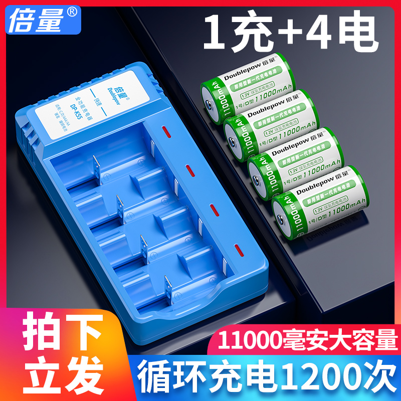 倍量1号充电电池套装一号D型电池燃气炉灶热水器天然气手电筒专用 - 图0