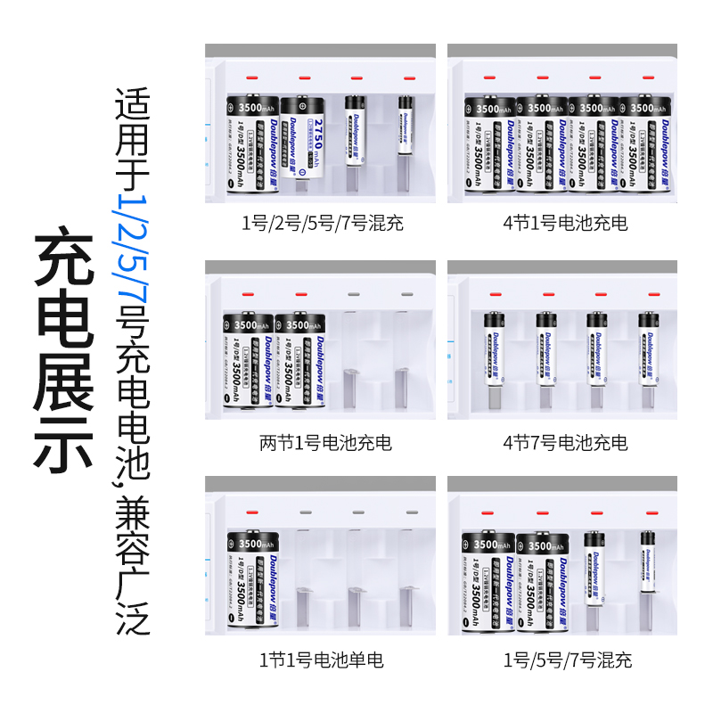 倍量 1号充电电池充电器套装一号D型煤气灶电池专用燃气灶手电筒 - 图3