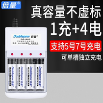 Doubling 5 Number of rechargeable battery Packaged 5 Number of battery chargers matched 4 knoys rechargeable batteries 5 Toys Mouse Remote Control Calculator Game Handle 7 Substitute 1 5v Lithium Dry battery