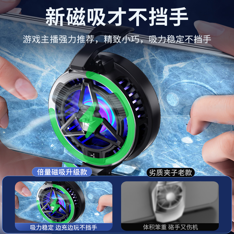 倍量手机散热器半导体制冷冻风冷适用小黑鲨米冰封背夹2pro苹果iphone华为直播游戏磁吸无线充电降温神器风扇 - 图1