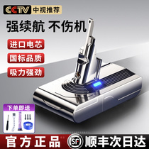 Doubling applicable dyson Dyson vacuum cleaner battery V7V8 replacement fitting V6V10V11 suction dust machine Non-original