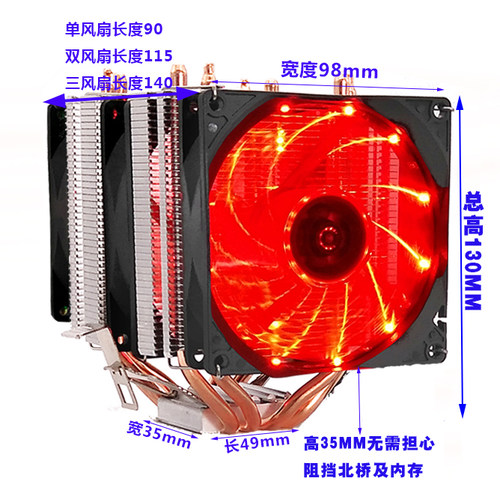 冷极州 4热管cpu散热器超静音1155AMD2011针cpu风扇台式机X79X58 - 图0