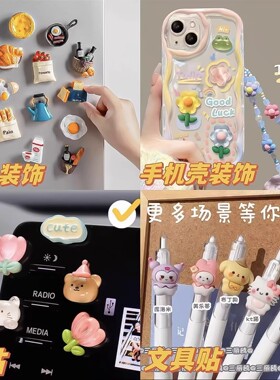 卡通库洛米树脂配件无痕贴装饰贴