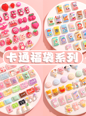 混装福袋小饰品发夹配件