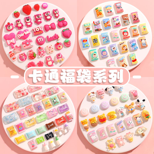 树脂配件福袋奶油胶diy手机壳材料树脂小饰品糖果儿童发夹材料女 - 图1