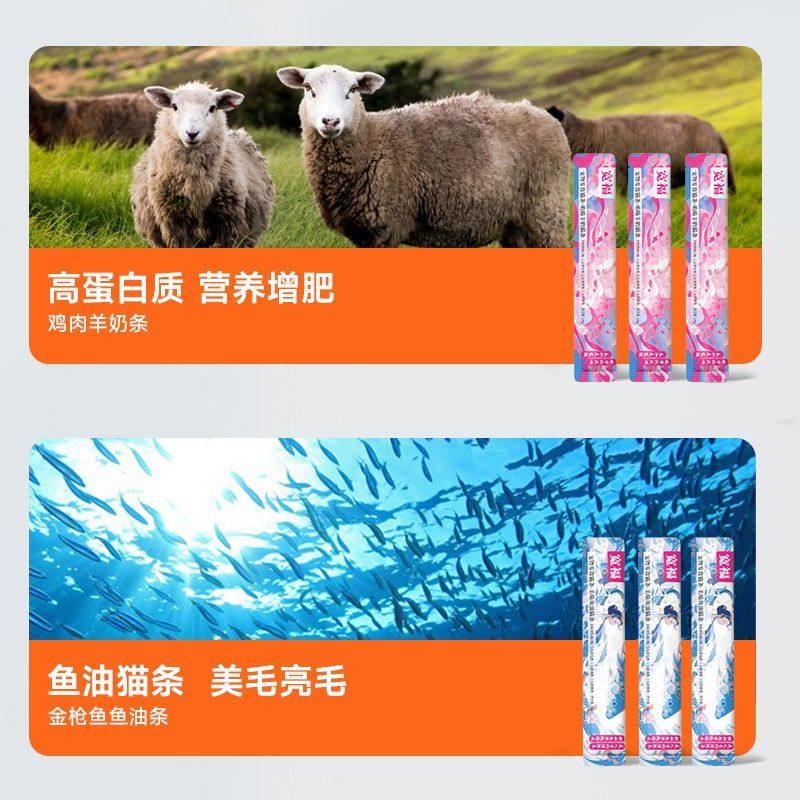 宽福【鲜肉猫条】零食猫条 助于增肥发腮 鲜鸡肉更营养鸡肉鳕鱼,淘宝优惠券,粉丝福利购,淘宝优惠卷